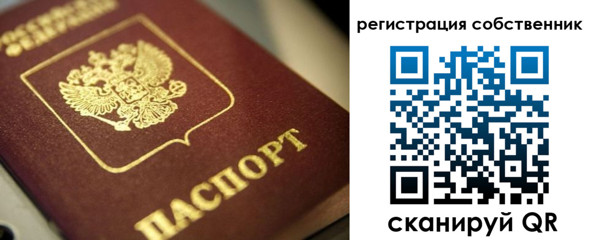 прописка в Карабулаке