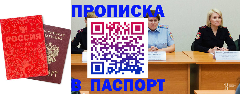 прописка ребенка в Карабулаке