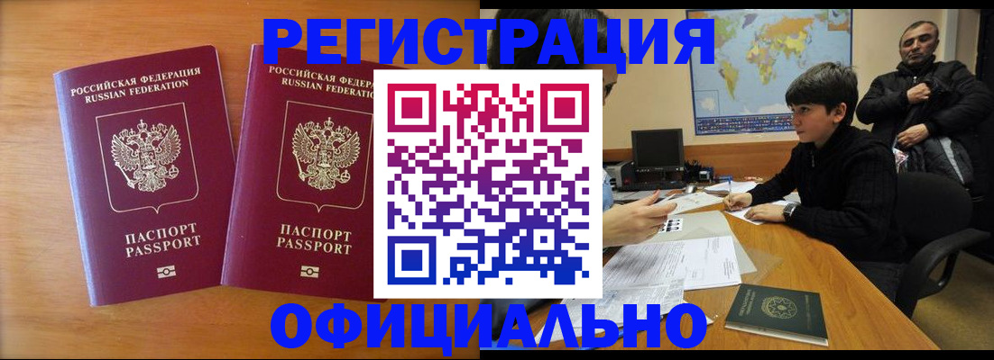 прописка паспорт в Карабулаке