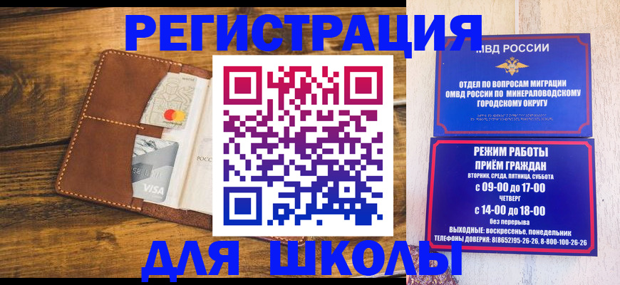 временная регистрация купить в Карабулаке